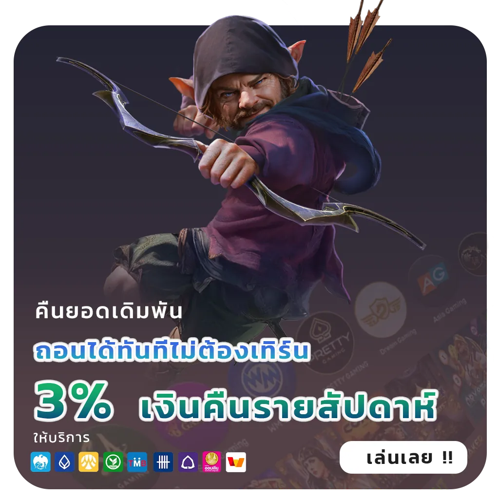 10 เว็บสล็อตโบนัสสูง