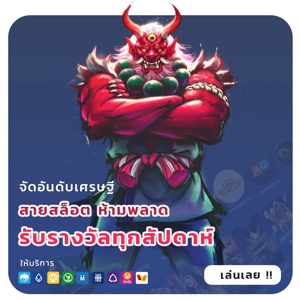 10 อันดับเว็บสล็อตล่าสุด